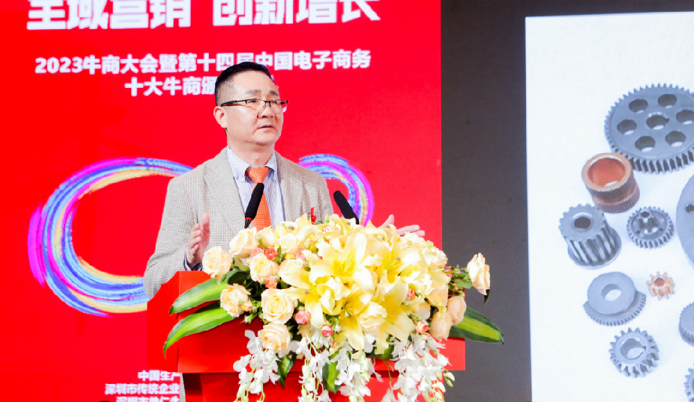 全域營(yíng)銷賦能發(fā)展!翔宇粉末冶金王立戈榮獲第十四屆十大牛商稱號(hào)